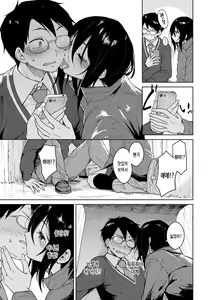 Page 165 of Houkago wa Bouken no Jikan - Time for libido after school | 방과 후는 모험의 시간 - preview thumbnail
