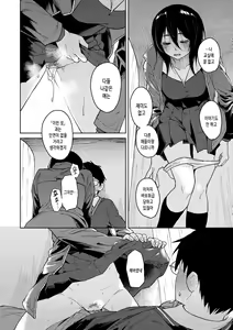 Page 168 of Houkago wa Bouken no Jikan - Time for libido after school | 방과 후는 모험의 시간 - preview thumbnail
