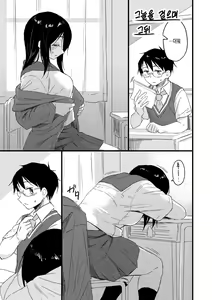 Page 177 of Houkago wa Bouken no Jikan - Time for libido after school | 방과 후는 모험의 시간 - preview thumbnail