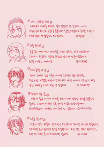 Page 183 of Houkago wa Bouken no Jikan - Time for libido after school | 방과 후는 모험의 시간 - preview thumbnail