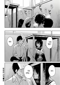 Page 20 of Houkago wa Bouken no Jikan - Time for libido after school | 방과 후는 모험의 시간 - preview thumbnail
