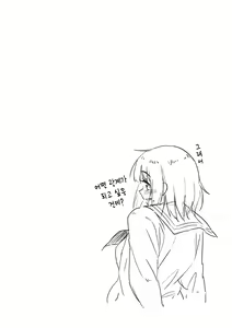 Page 24 of Houkago wa Bouken no Jikan - Time for libido after school | 방과 후는 모험의 시간 - preview thumbnail