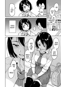 Page 26 of Houkago wa Bouken no Jikan - Time for libido after school | 방과 후는 모험의 시간 - preview thumbnail