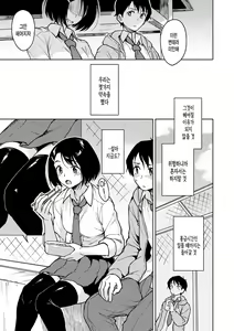 Page 27 of Houkago wa Bouken no Jikan - Time for libido after school | 방과 후는 모험의 시간 - preview thumbnail