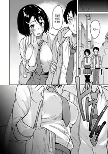 Page 32 of Houkago wa Bouken no Jikan - Time for libido after school | 방과 후는 모험의 시간 - preview thumbnail