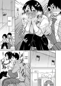Page 35 of Houkago wa Bouken no Jikan - Time for libido after school | 방과 후는 모험의 시간 - preview thumbnail