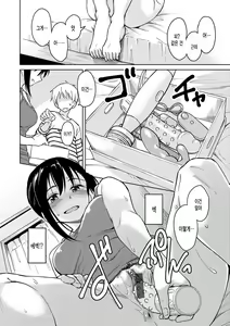 Page 46 of Houkago wa Bouken no Jikan - Time for libido after school | 방과 후는 모험의 시간 - preview thumbnail
