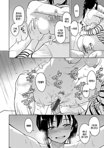 Page 52 of Houkago wa Bouken no Jikan - Time for libido after school | 방과 후는 모험의 시간 - preview thumbnail