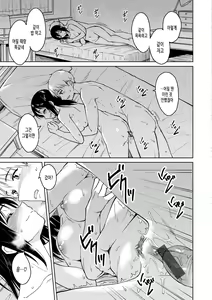 Page 55 of Houkago wa Bouken no Jikan - Time for libido after school | 방과 후는 모험의 시간 - preview thumbnail