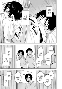 Page 59 of Houkago wa Bouken no Jikan - Time for libido after school | 방과 후는 모험의 시간 - preview thumbnail