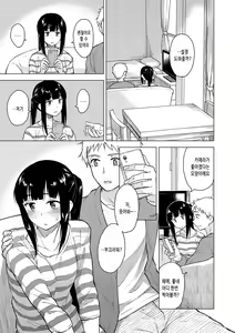 Page 79 of Houkago wa Bouken no Jikan - Time for libido after school | 방과 후는 모험의 시간 - preview thumbnail