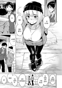 Page 95 of Houkago wa Bouken no Jikan - Time for libido after school | 방과 후는 모험의 시간 - preview thumbnail