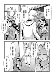 Page 17 of Asoko wa Yatteru kara. - preview thumbnail