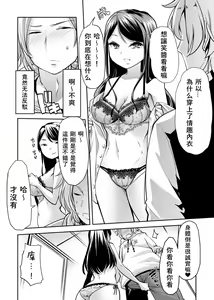 Page 18 of Asoko wa Yatteru kara. - preview thumbnail