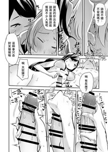 Page 20 of Asoko wa Yatteru kara. - preview thumbnail
