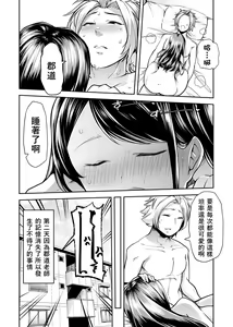Page 26 of Asoko wa Yatteru kara. - preview thumbnail