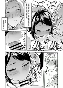 Page 10 of Asoko wa Yatteru kara. - preview thumbnail