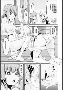 Page 11 of H na Sakura ga H de Motto H ni Naru Hon Zenpen - preview thumbnail