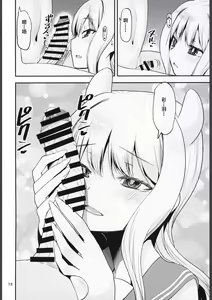 Page 12 of H na Sakura ga H de Motto H ni Naru Hon Zenpen - preview thumbnail