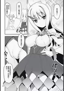 Page 20 of H na Sakura ga H de Motto H ni Naru Hon Zenpen - preview thumbnail