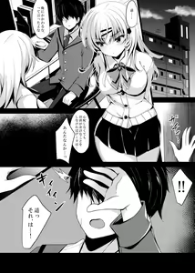 Page 11 of Saimin Kanojo Maezawa Haruka 3 - preview thumbnail