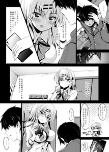 Page 12 of Saimin Kanojo Maezawa Haruka 3 - preview thumbnail