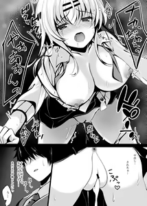 Page 25 of Saimin Kanojo Maezawa Haruka 3 - preview thumbnail