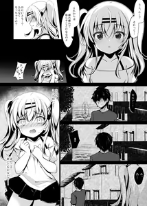 Page 28 of Saimin Kanojo Maezawa Haruka 3 - preview thumbnail