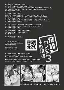 Page 43 of Saimin Kanojo Maezawa Haruka 3 - preview thumbnail