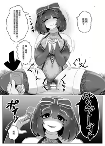 Page 5 of Christmas Yandere Boshi Kan - preview thumbnail