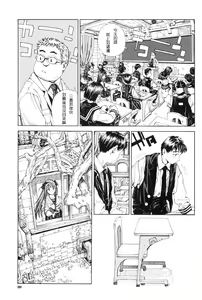 Page 103 of Stretta (decensored) - preview thumbnail