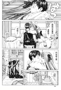 Page 108 of Stretta (decensored) - preview thumbnail