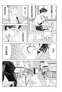 Page 12 of Stretta (decensored) - preview thumbnail
