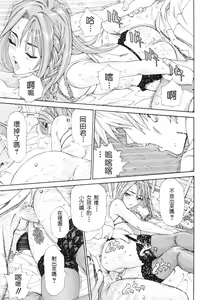 Page 165 of Stretta (decensored) - preview thumbnail