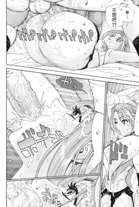 Page 168 of Stretta (decensored) - preview thumbnail