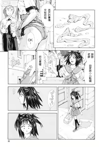 Page 39 of Stretta (decensored) - preview thumbnail