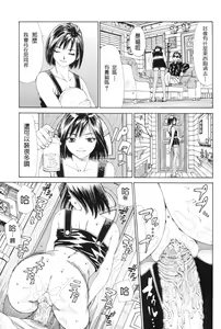 Page 69 of Stretta (decensored) - preview thumbnail