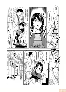 Page 17 of Chikan Express 11 - preview thumbnail