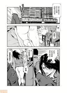 Page 7 of Chikan Express 11 - preview thumbnail