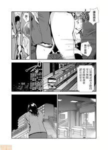 Page 8 of Chikan Express 11 - preview thumbnail
