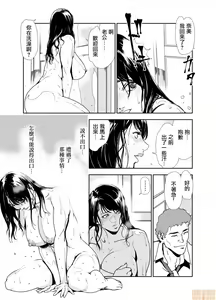Page 10 of Chikan Express 11 - preview thumbnail