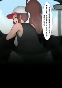 Page 2 of Hitchhike Touko - preview thumbnail