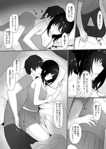 Page 138 of COMIC GEE Vol.6 - preview thumbnail