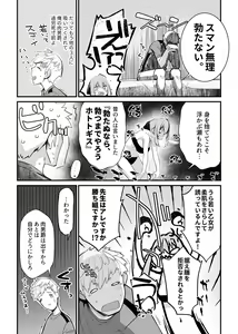 Page 156 of COMIC GEE Vol.6 - preview thumbnail