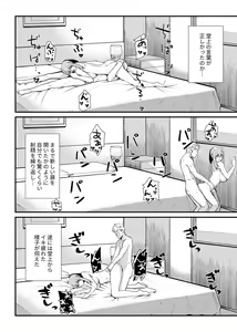 Page 168 of COMIC GEE Vol.6 - preview thumbnail
