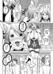 Page 200 of COMIC GEE Vol.6 - preview thumbnail