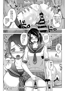 Page 208 of COMIC GEE Vol.6 - preview thumbnail