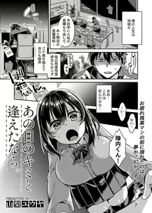Page 23 of COMIC GEE Vol.6 - preview thumbnail