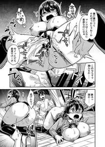 Page 31 of COMIC GEE Vol.6 - preview thumbnail