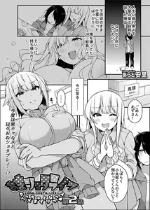 Page 45 of COMIC GEE Vol.6 - preview thumbnail